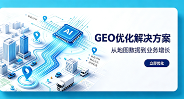 桂林GEO优化